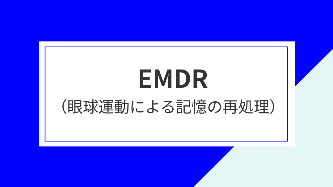 EMDR